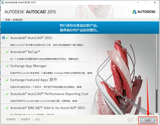 Autodesk AutoCAD 2015中文版安装包下载及 AutoCAD 2015 图文安装教程​_激活码_15